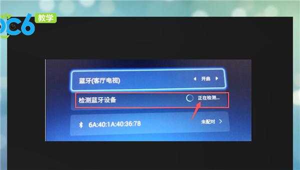 藍牙電視設(shè)置在哪里（藍牙電視設(shè)置在哪里找）-圖2