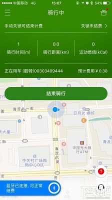 酷騎單車顯示藍(lán)牙斷開（酷騎單車顯示藍(lán)牙斷開什么意思）-圖2