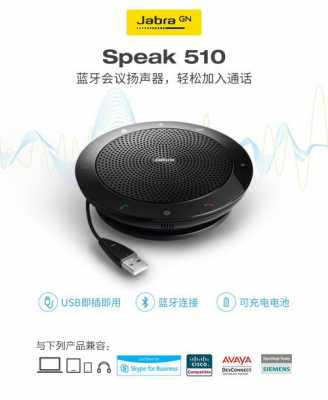 jabra音響怎么開藍牙（jabra音響怎么連接電腦）-圖2