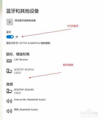 怎么打印手機的藍牙文件（怎樣用手機藍牙打?。?圖3