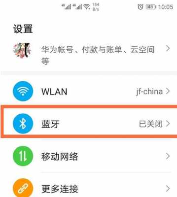 手機(jī)壞了藍(lán)牙怎么關(guān)閉啊（手機(jī)壞了藍(lán)牙怎么關(guān)閉啊華為）-圖2