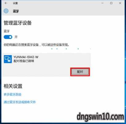 win7藍(lán)牙顯示斷開（win7藍(lán)牙連接后幾秒自動(dòng)斷開）-圖1