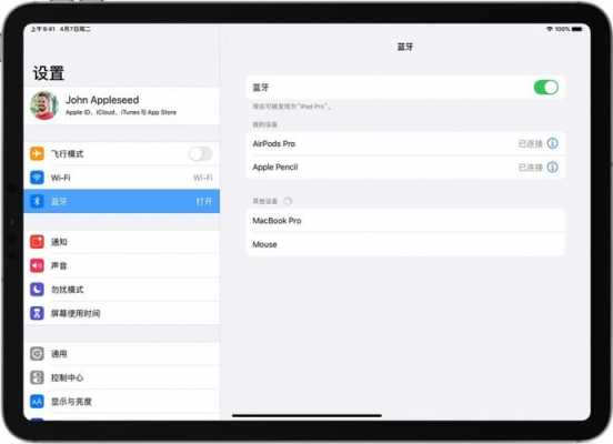 ipad上藍(lán)牙連接不上（ipad藍(lán)牙連接不上音響是什么原因）-圖2