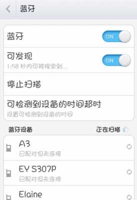 怎樣在手機(jī)上設(shè)計藍(lán)牙（手機(jī)怎么弄藍(lán)牙設(shè)備）-圖1