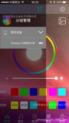 LED屏藍(lán)牙編輯App（led屏藍(lán)牙控制軟件）-圖2