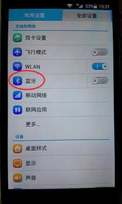 手機不顯示藍牙信號（手機不顯示藍牙信號了）-圖2