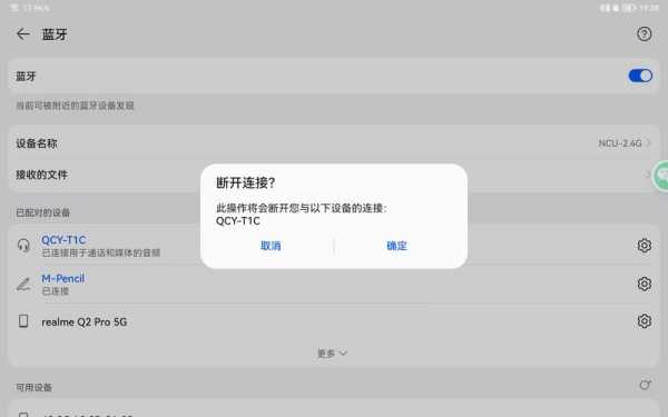 榮耀手機(jī)出現(xiàn)藍(lán)牙斷開連接（榮耀手機(jī)出現(xiàn)藍(lán)牙斷開連接怎么回事）-圖2