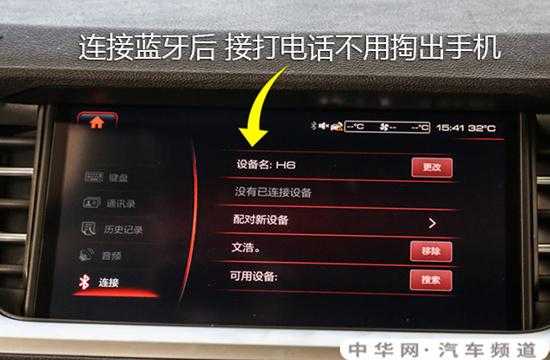 車載藍(lán)牙時(shí)開(kāi)時(shí)不開(kāi)（為什么車的藍(lán)牙開(kāi)了放不了歌）-圖3