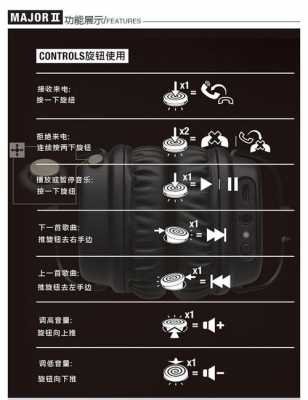 馬歇爾耳機(jī)藍(lán)牙咋連（馬歇爾藍(lán)牙耳機(jī)說明）-圖2