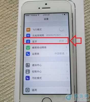 新iphone藍(lán)牙設(shè)置（iphone 藍(lán)牙 設(shè)置）-圖3