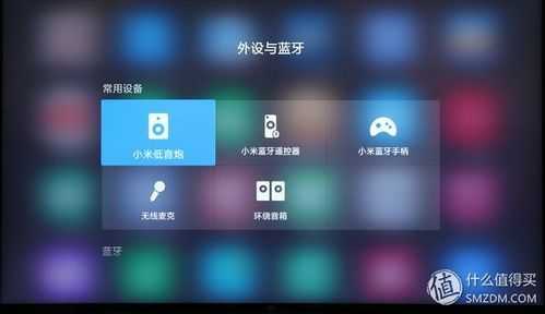小米電視藍牙環(huán)繞聲音?。ㄐ∶纂娨曀{牙環(huán)繞聲音小怎么調(diào)）-圖2
