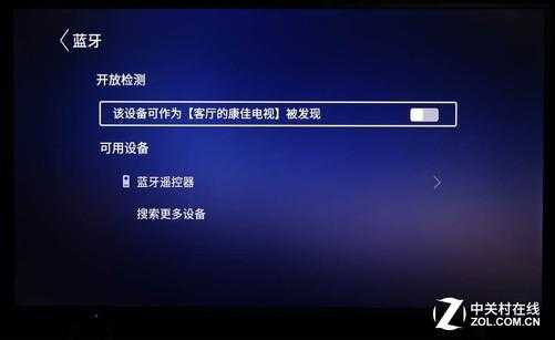 康佳電視怎樣開啟藍(lán)牙功能（康佳電視怎么開藍(lán)牙功能）-圖1