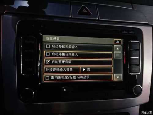 大眾車(chē)藍(lán)牙連接設(shè)置方法（大眾車(chē)藍(lán)牙怎么連接手機(jī)）-圖1