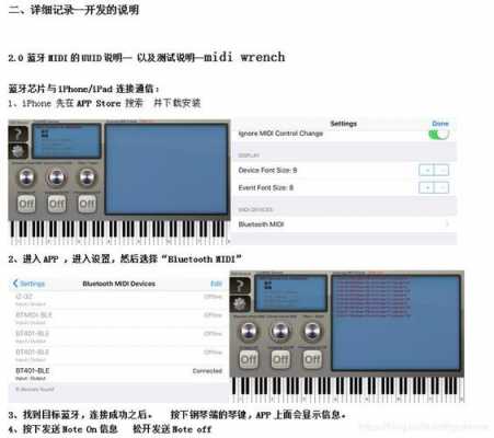 藍牙電子琴聲音小（電子琴模式如何調(diào)到藍牙模式）-圖1