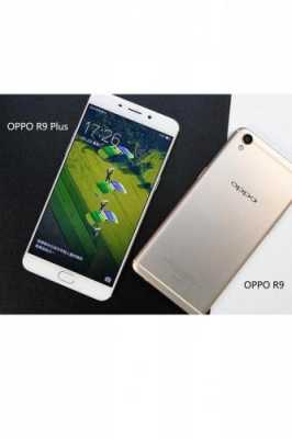 oppor9是藍(lán)牙4.0嗎（oppor9plus藍(lán)牙版本是多少）-圖2