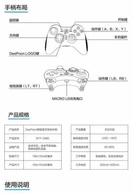 vrbox藍(lán)牙手柄說(shuō)明書（vrg藍(lán)牙手柄怎么使用）-圖3