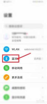 長虹手機(jī)如何配對藍(lán)牙耳機(jī)（長虹手機(jī)怎么連接手機(jī)）-圖2