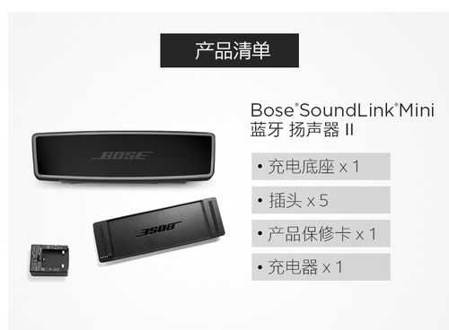 bose音箱清除藍牙（bose sound link mini2清除藍牙）-圖2