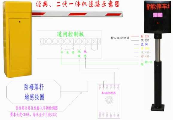 丹陽藍(lán)牙道閘現(xiàn)貨（藍(lán)牙道閘系統(tǒng)接線圖）-圖1