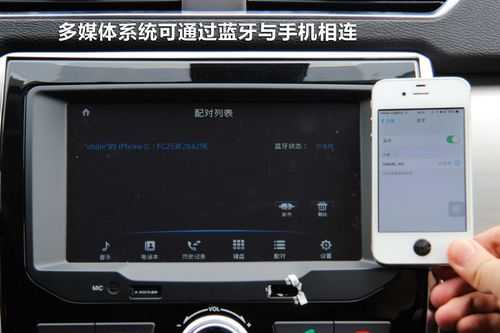 克魯澤車載藍牙怎么連接（克魯澤多媒體手機怎么連接）-圖2