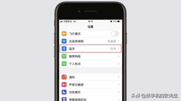 手機藍牙app怎么設置（手機藍牙app怎么設置密碼）-圖2