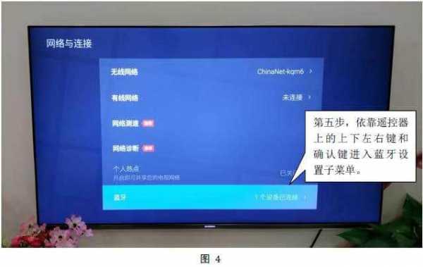 怎么讓電視有藍(lán)牙（怎么讓電視支持藍(lán)牙）-圖2