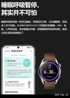 藍(lán)牙手表睡眠監(jiān)控?zé)o反應(yīng)（手表不記錄睡眠?）-圖1