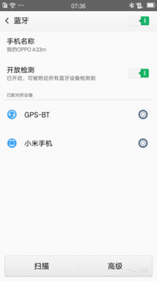 oppo手機(jī)藍(lán)牙問(wèn)題（oppo手機(jī)打開(kāi)藍(lán)牙）-圖3