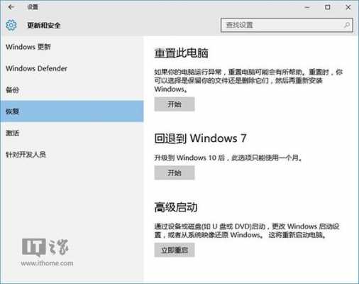 win7藍(lán)牙修復(fù)工具（win10藍(lán)牙修復(fù)）-圖3