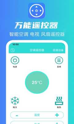 藍(lán)牙控制空調(diào)器app（藍(lán)牙遙控空調(diào)）-圖3