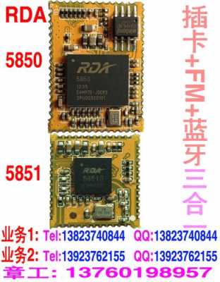 rda5876藍(lán)牙模塊參數(shù)（realtek8761藍(lán)牙模塊）-圖2