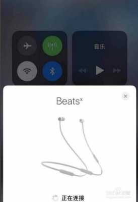 beats藍(lán)牙電話（beats無(wú)線耳機(jī)怎么接電話）-圖1