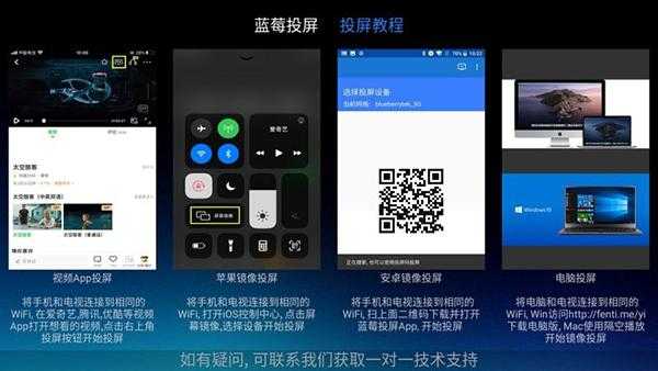 藍(lán)牙投屏電視（藍(lán)牙投屏電視軟件）-圖1