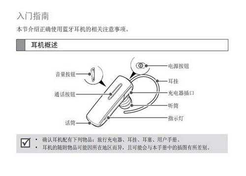 線控藍(lán)牙耳機(jī)（線控藍(lán)牙耳機(jī)怎么連接）-圖2