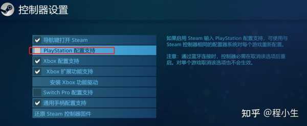 ps5連藍(lán)牙設(shè)置（ps5藍(lán)牙怎么開）-圖1