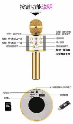 K歌寶如何練藍(lán)牙（k歌寶使用視頻教程858）-圖1