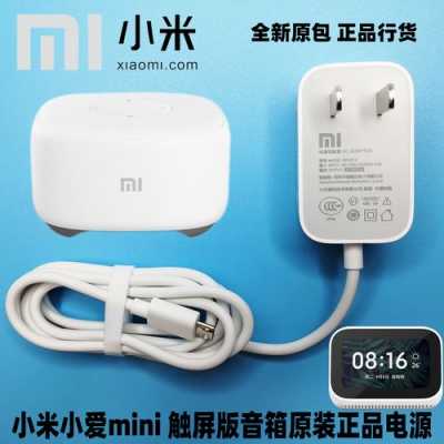 小米藍(lán)牙音箱的充電器（小米藍(lán)牙音箱的充電線是什么型號?。?圖2