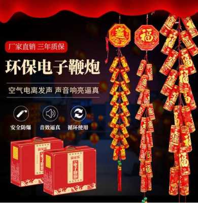 電子鞭炮有沒(méi)有藍(lán)牙功能（電子鞭炮有煙嗎）-圖1