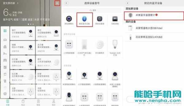 米家路由器藍(lán)牙網(wǎng)關(guān)（米家藍(lán)牙網(wǎng)關(guān)怎么添加設(shè)備）-圖1