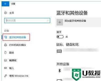 藍(lán)牙耳機搜索不到設(shè)備（藍(lán)牙耳機搜索不到設(shè)備怎么辦）-圖2