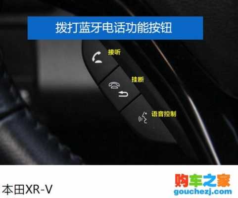 xrv怎么藍(lán)牙怎么打開（xrv如何連接藍(lán)牙）-圖2