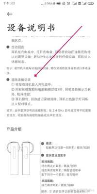 小米藍牙耳機耳機使用（小米藍牙耳機怎么使用說明）-圖1