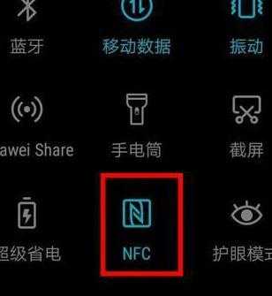 藍牙接收器nfc配對（藍牙接收器nfc功能是什么意思）-圖1