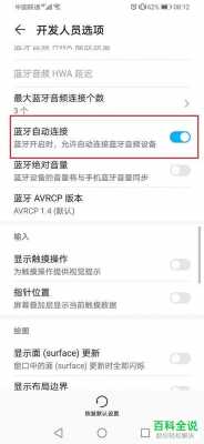 手機藍(lán)牙自己開關(guān)（手機藍(lán)牙打開后自動關(guān)閉怎么解決）-圖2