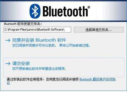 bluetooth藍牙驅(qū)動（broadcom藍牙驅(qū)動）-圖1