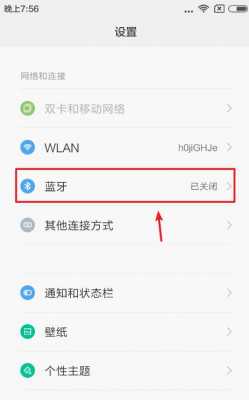 魅族藍(lán)牙怎么傳軟件（魅族怎么用藍(lán)牙傳電話本）-圖1