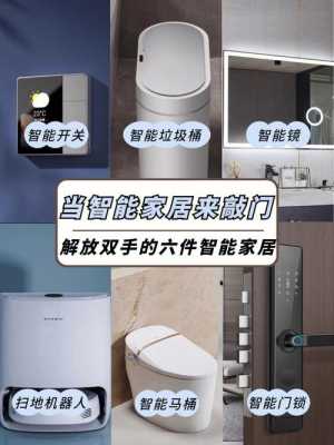 智能家具可以連藍(lán)牙嗎（智能家具怎么連接空調(diào)）-圖1