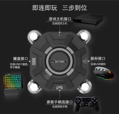 xbox連接藍(lán)牙鼠標(biāo)（xbox藍(lán)牙鍵盤鼠標(biāo)）-圖2