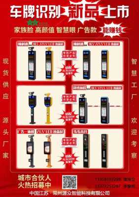 常州藍牙車牌識別廠家（藍牙車牌識別原理）-圖2