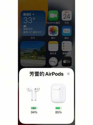 蘋果13怎么添加藍(lán)牙卡（iphone13怎么連接藍(lán)牙）-圖3